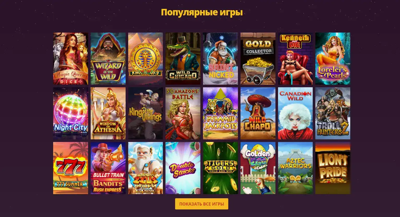 Riobet казино официальный сайт — интерфейс